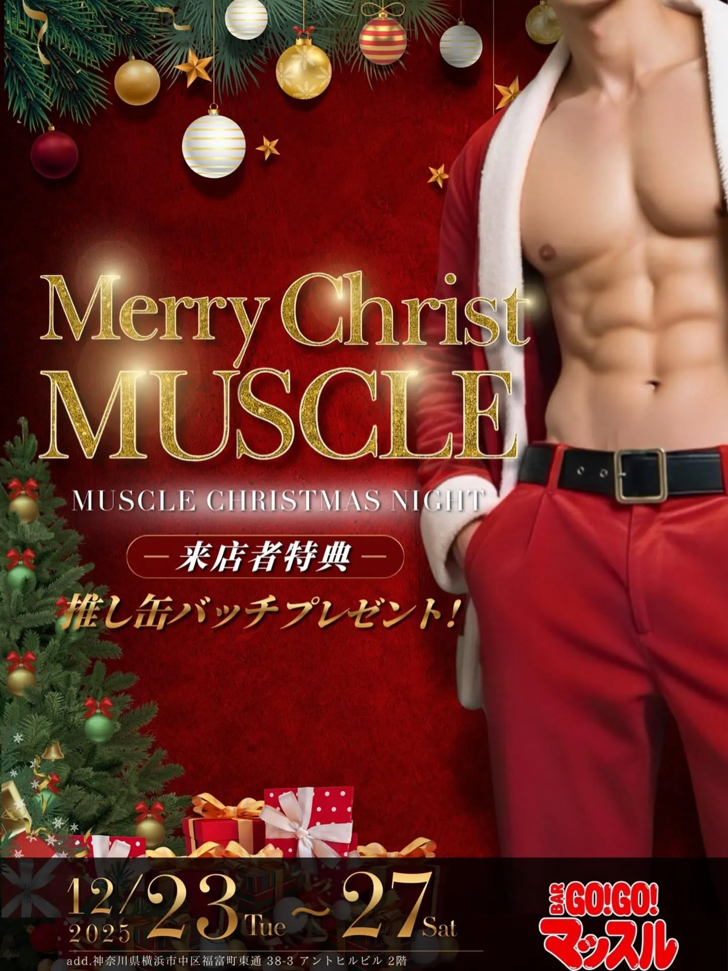 推しと素敵な時間を過ごしませんか?